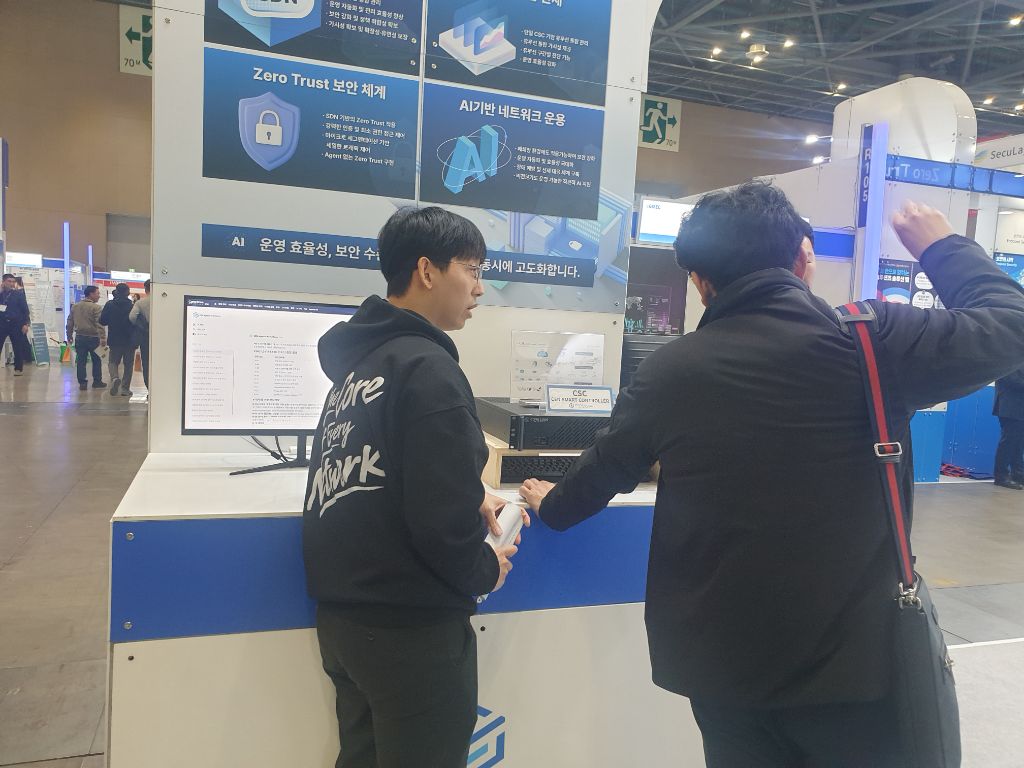 네트워크/통신 장비 운영 솔루션 전시